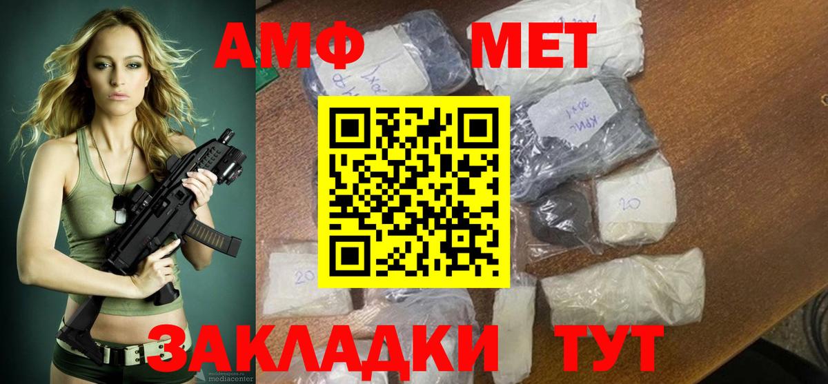 АМФ 98% Нижний Тагил