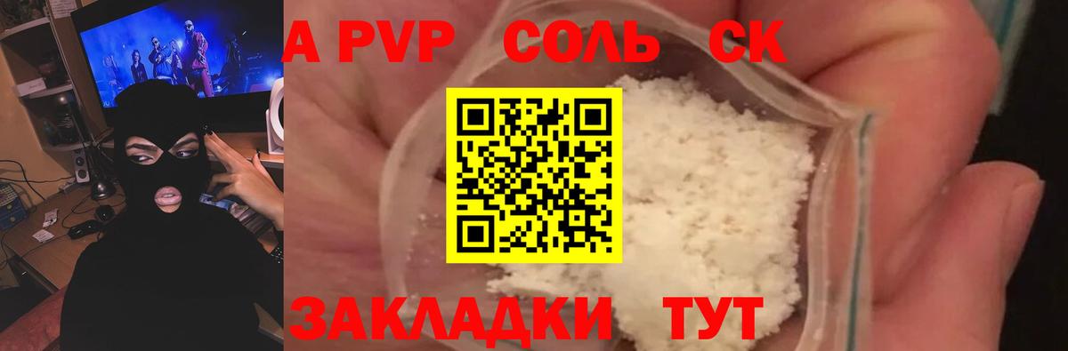 Alpha-PVP СК КРИС  Alpha PVP кристаллы  Вход с VPN  Нижний Тагил  Alpha PVP СК 