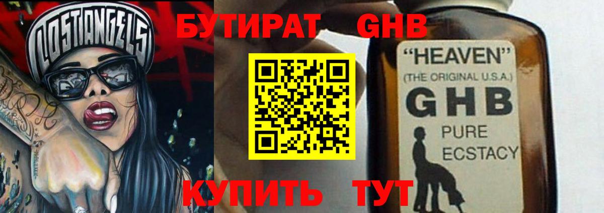 Бутират вода  Бутират  Нижний Тагил  Вход с VPN 