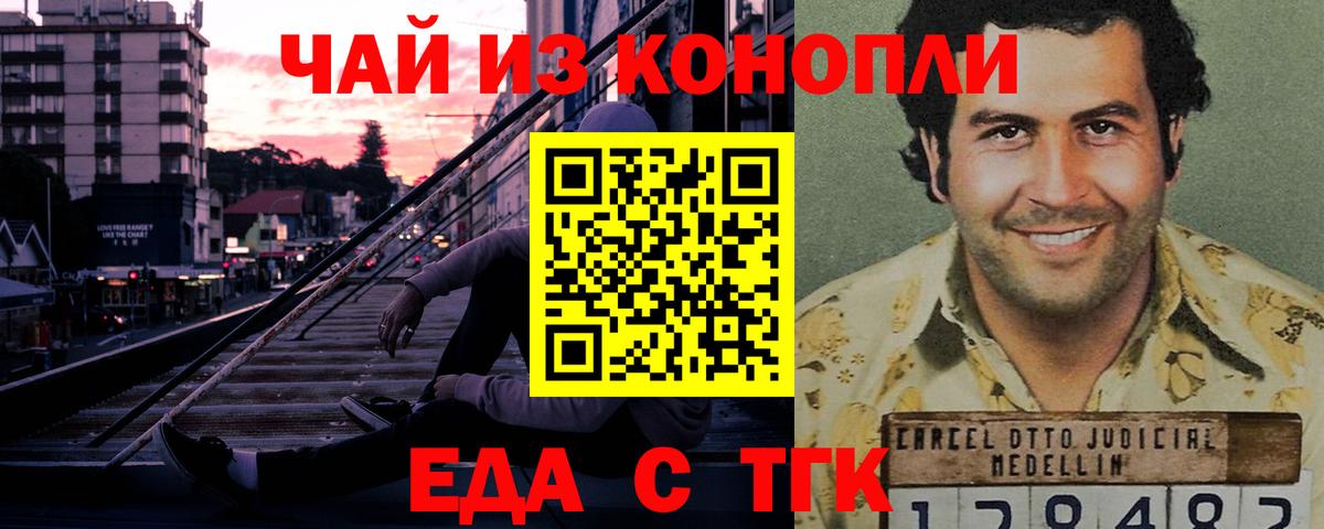 Нижний Тагил  Печенье с ТГК марихуана  Вход с VPN 