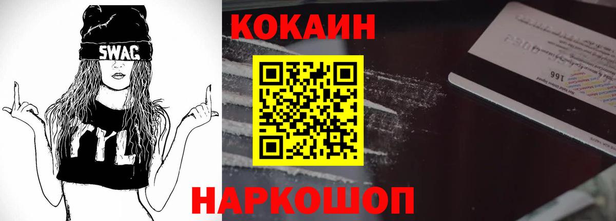 КОКАИН 98%  Вход с VPN  КОКАИН Боливия  КОКАИН  Нижний Тагил 