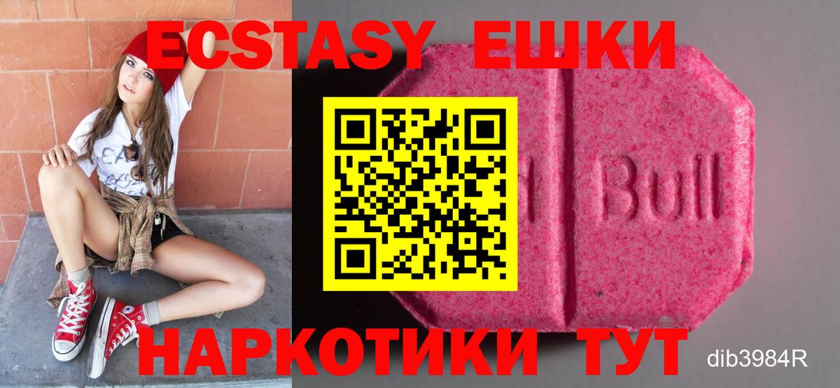 Ecstasy 280мг Нижний Тагил