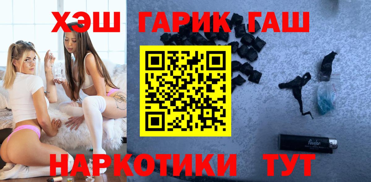 Нижний Тагил  ГАШ Cannabis  Вход с VPN  ГАШИШ 40% ТГК 