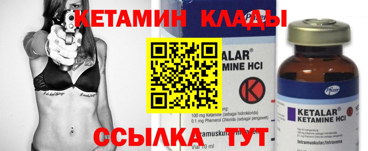 Кетамин ketamine  КЕТАМИН VHQ  Вход с VPN  Нижний Тагил 