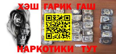 героин Волжский