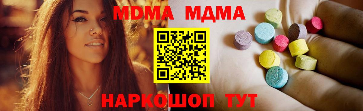 Нижний Тагил  MDMA кристаллы  Вход с VPN  МДМА  МДМА VHQ 