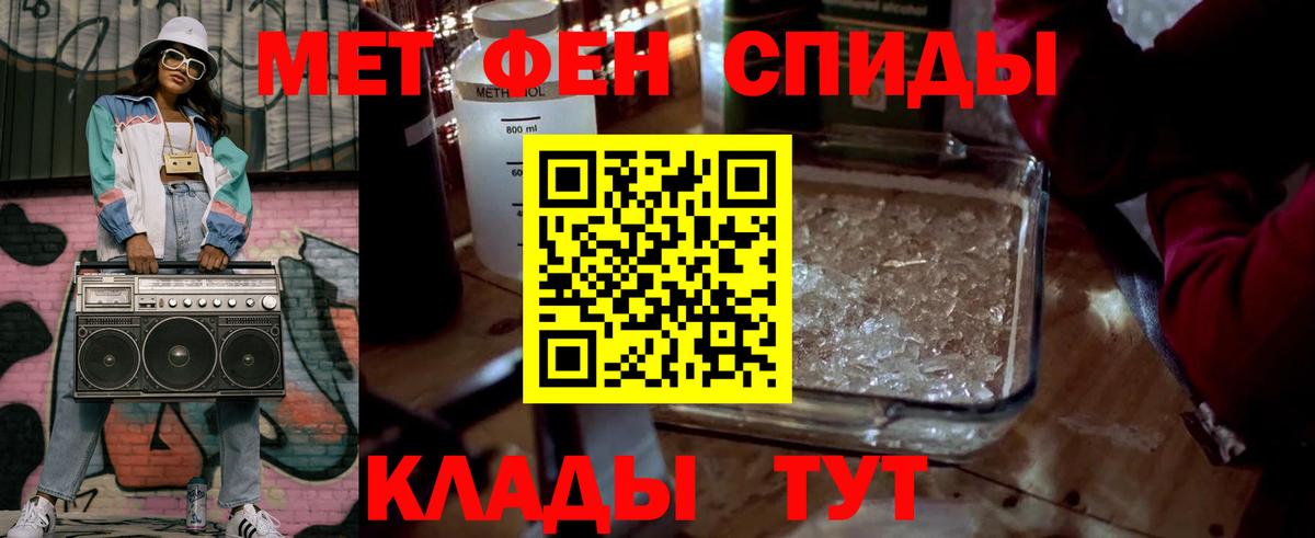 МЕТАМФЕТАМИН  МЕТАМФЕТАМИН Methamphetamine  Вход с VPN  МЕТАМФЕТАМИН Methamphetamine  Нижний Тагил 