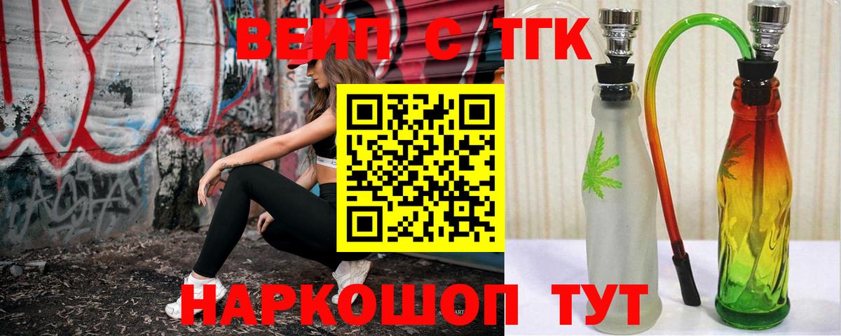 Дистиллят ТГК вейп с тгк  закладка  Вход с VPN  Нижний Тагил  Дистиллят ТГК концентрат 
