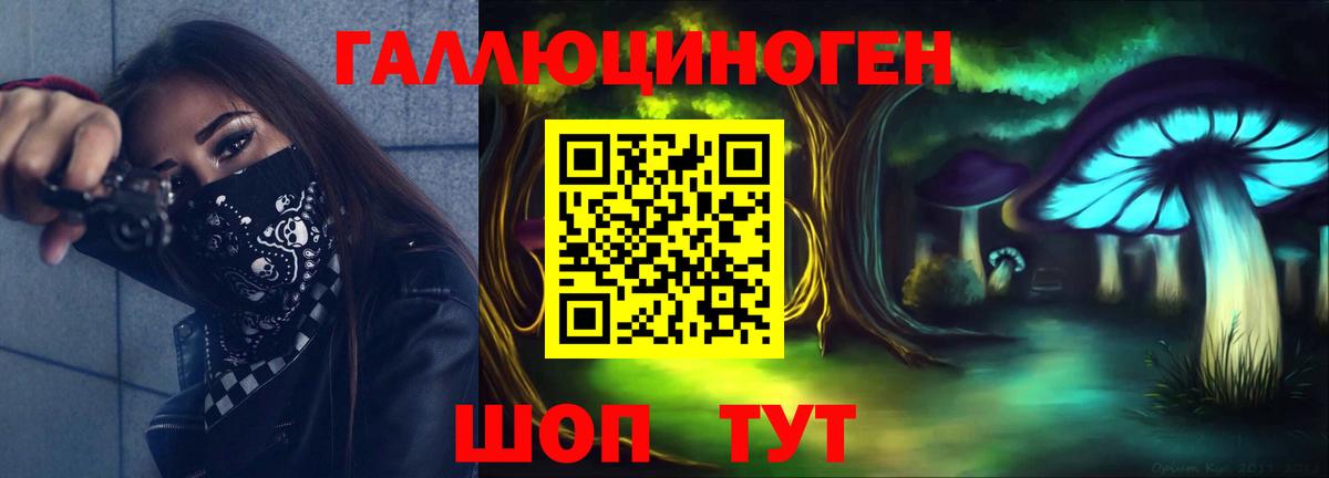 Нижний Тагил  Галлюциногенные грибы прущие грибы  Вход с VPN 