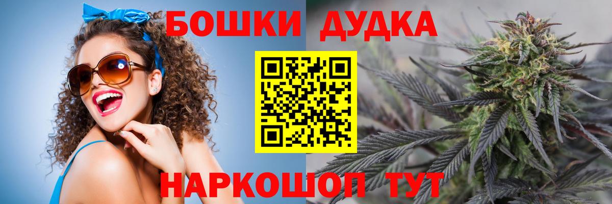 Бошки Шишки конопля Нижний Тагил